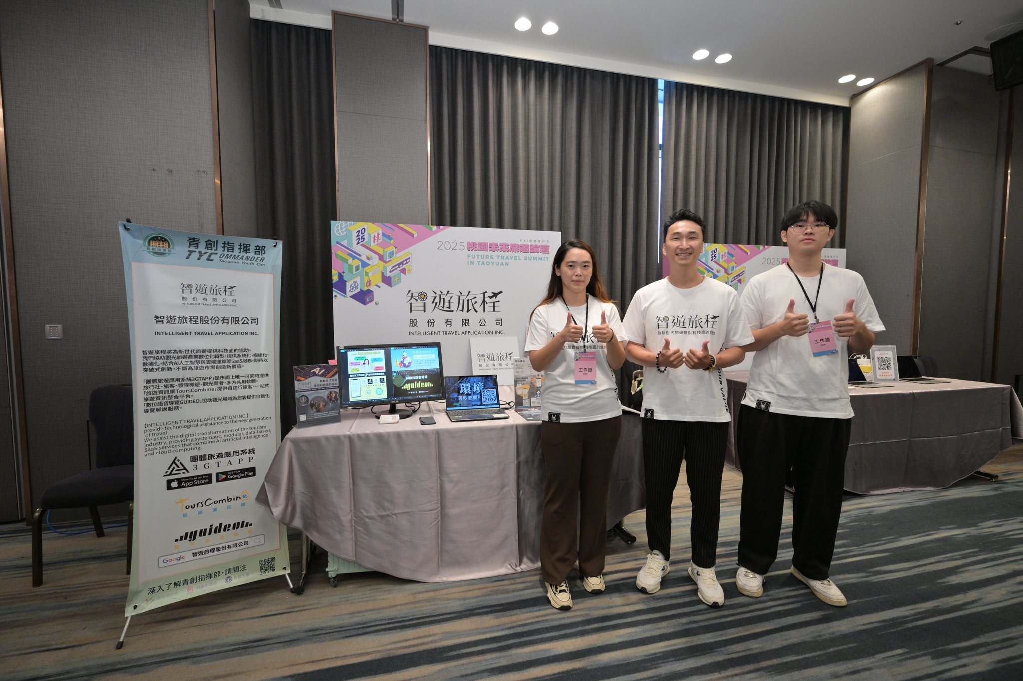 團體旅遊數位革命!智遊旅程打造全方位管理系統,瞄準亞洲市場擴張