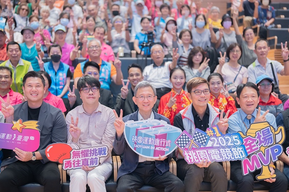 桃園體育運動展演會暨表揚活動9/6登場 王副市長邀市民共享桃園體育榮耀