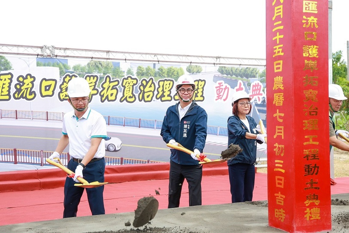 八涳橋改建及曹公新圳匯流口護岸拓寬動土 陳其邁:中央地方合作 強化仁武治水防洪韌性