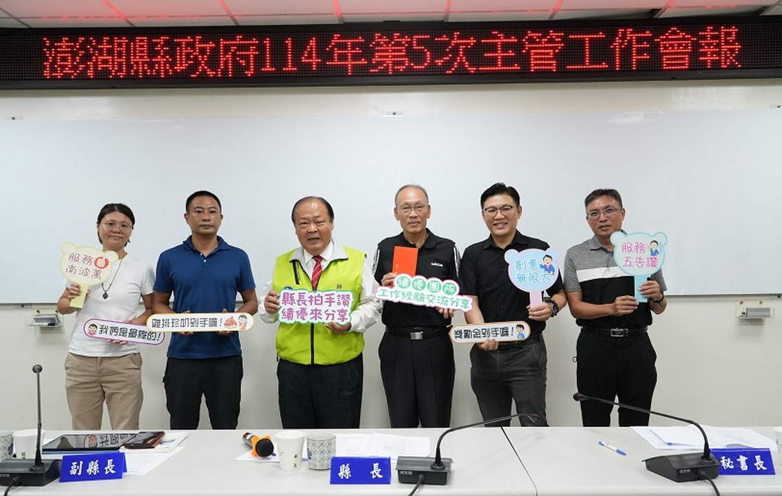 澎縣府消防局分享離島救災救護創新經驗 陳光復勉勵團隊借鏡他人持續精進、勇於創新
