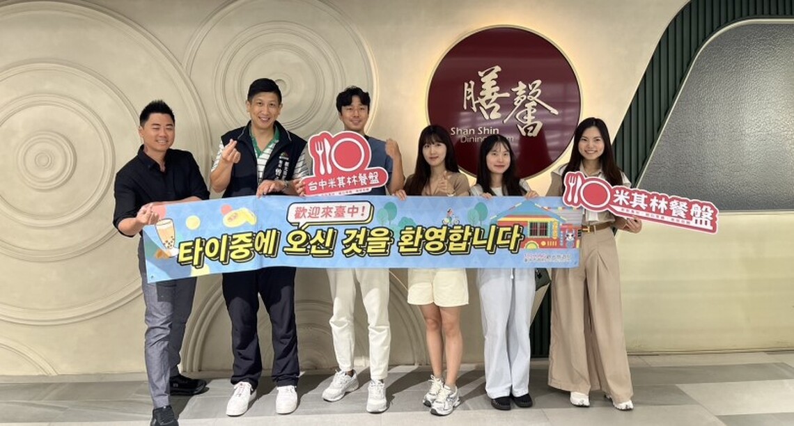 韓國網紅深度體驗「台中感性」魅力 台灣好行服務升級外語無礙
