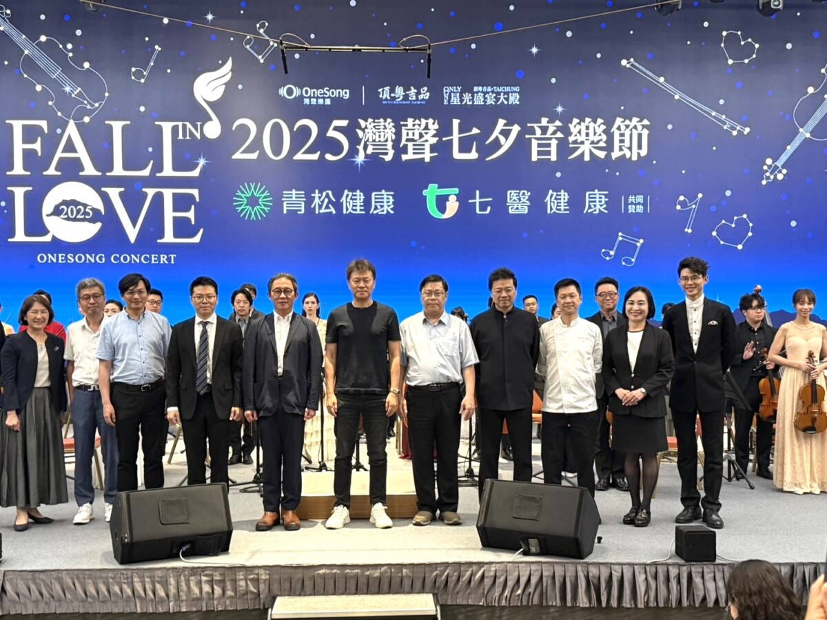 ▲青松健康董事長陳謀(右六)、總經理周孟賢(右七) 與灣聲樂團的共同努力,展現了台灣在地音樂文化與藝術,讓參與者的身心靈都獲得了美好的滋養。(圖/記者顏淑娟攝)