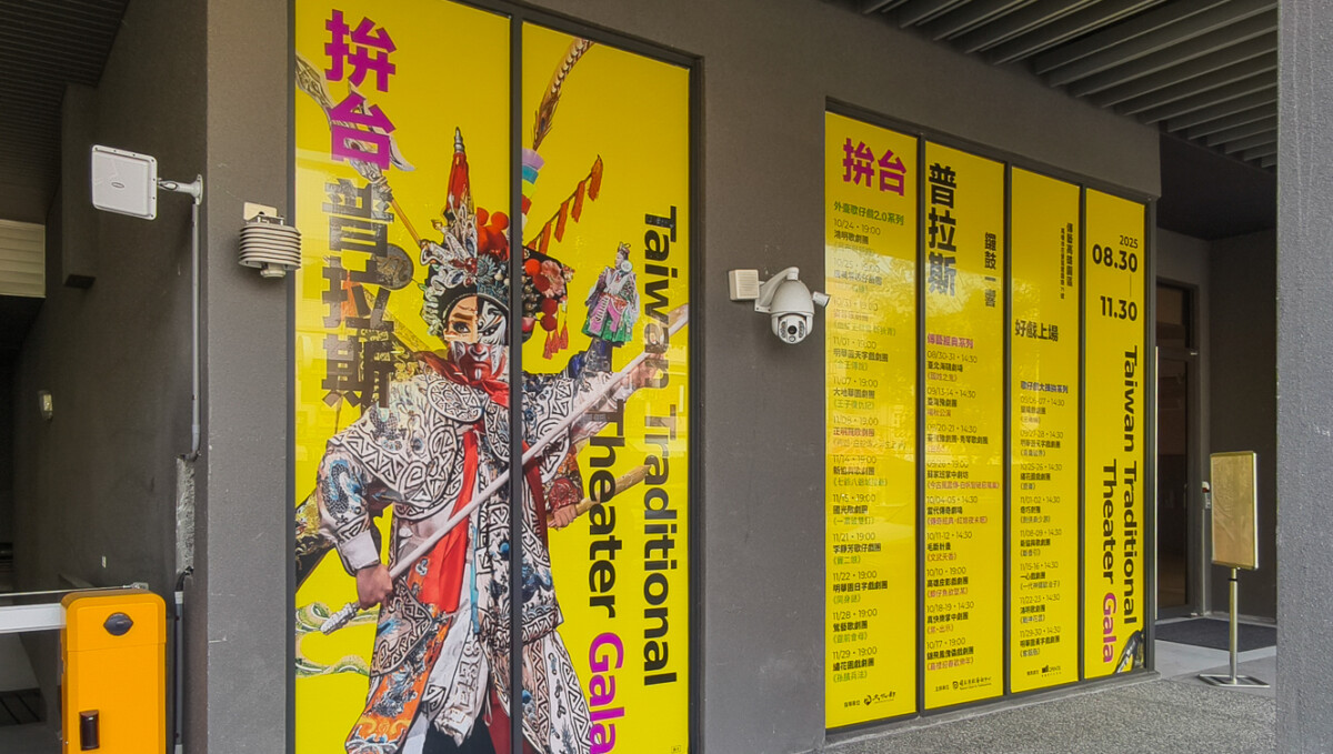 ▲國立傳統藝術中心高雄園區下半年重點藝術活動【2025拚台普拉斯】率先揭開精彩序幕。（圖/記者黃淑貞攝）
