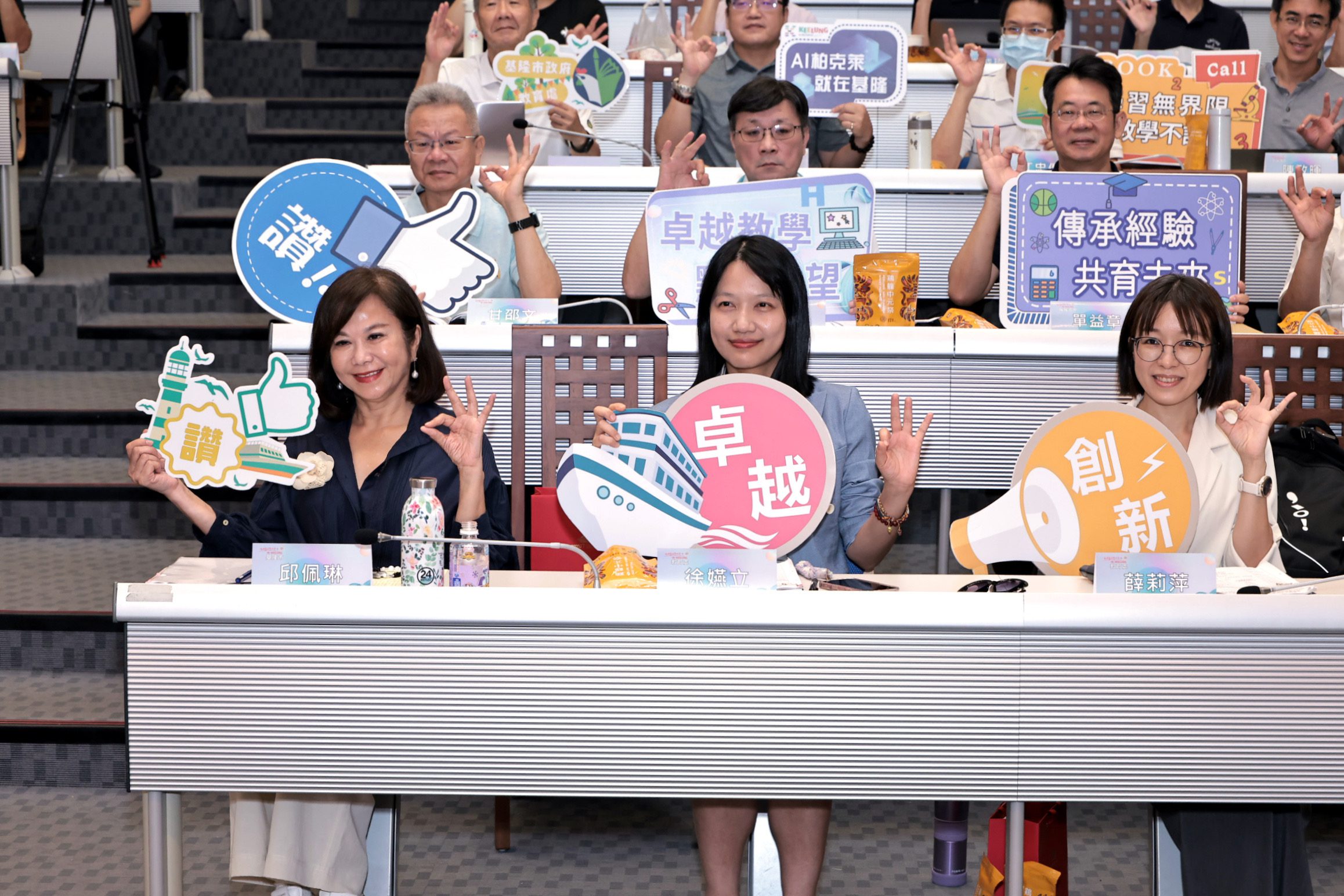 基隆校長會議擘畫教育新藍圖　推動AI百師培訓、校園安全與設施優化