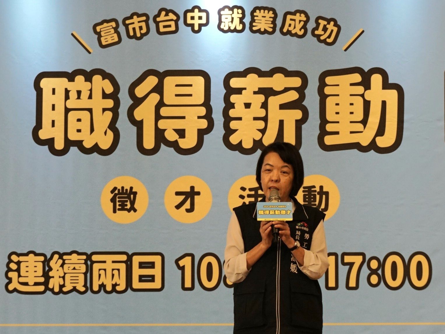 薪資上看9萬元　中市府攜手中友百貨辦理徵才8/30、8/31登場