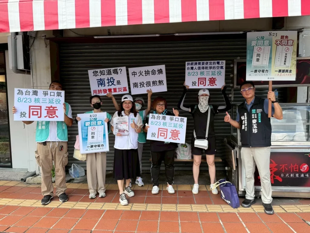 麥玉珍指出，在當前台灣最需要穩定電力的時刻，南投鄉親勇敢選擇為地方及全國經濟發展注入新活力