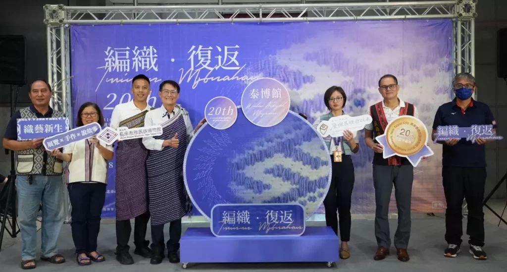 特展開展記者會大合照。圖左4為新北市副市長陳純敬,右3為新北市原民局局長Siku Yaway林瑋茜,圖右2為新北市議員蘇錦雄,圖左3為新北市議員馬見,圖左1為泰博館諮詢委員尤命·哈用委員,圖左2為烏來編織協會總幹事范月華,圖右1為烏來區公所黃賽門課長。