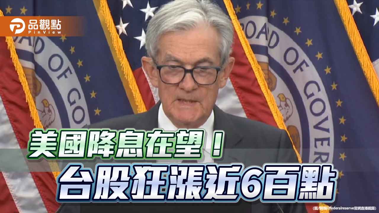 台股狂飆近6百點!台積電漲近4% 00922本週拉高含積量