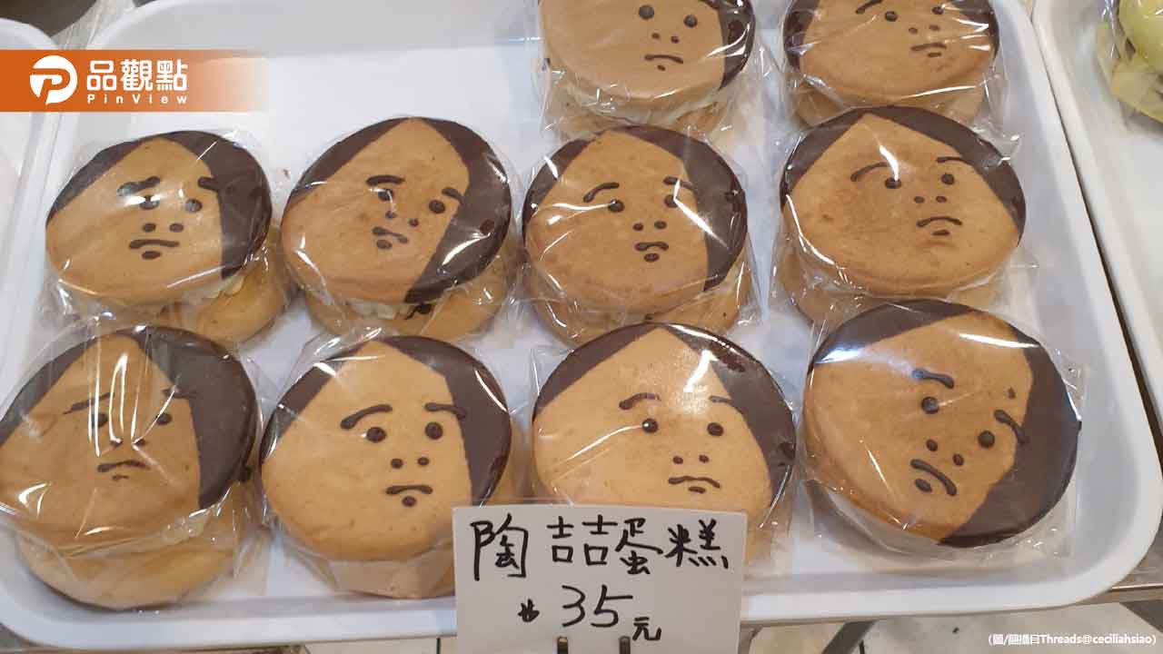 台中麵包店驚現「陶喆蛋糕」！爆紅網友搶買