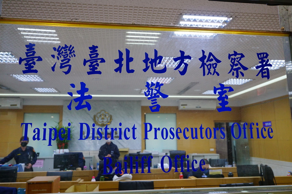 「命債命還」恐嚇京華城案司法官 工程師、護理師恐嚇危安起訴 196 「命債命還」恐嚇京華城案司法官 工程師、護理師恐嚇危安起訴 195