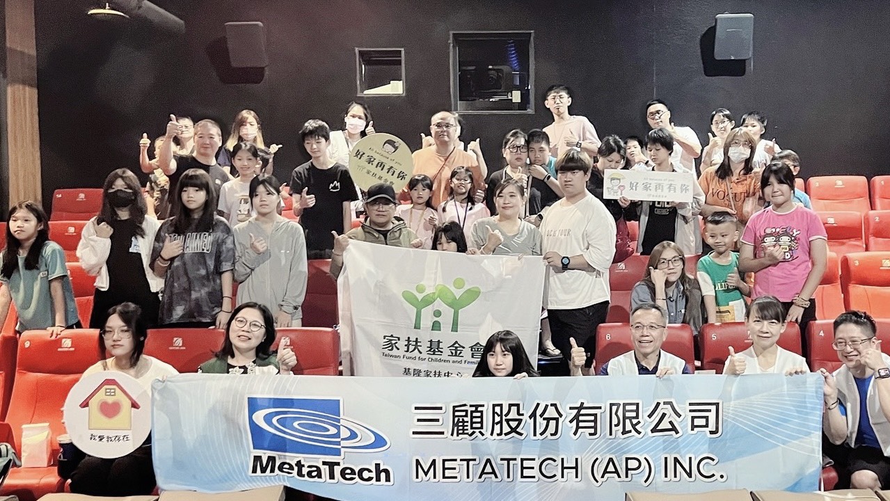 三顧舉辦公益觀影活動 實踐ESG伴弱勢家庭共度暑假 204 三顧舉辦公益觀影活動 實踐ESG伴弱勢家庭共度暑假 203
