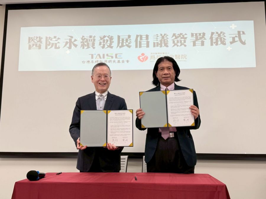 為恭醫院攜手永續能源研究基金會 簽署醫院永續發展倡議