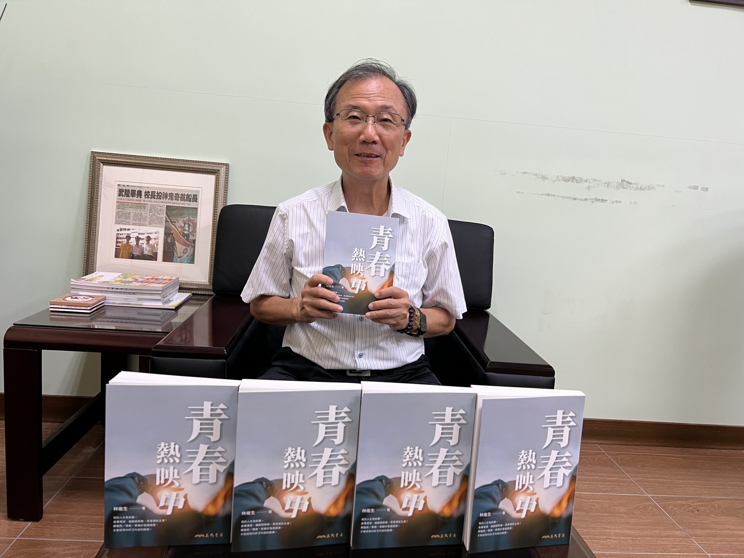 45年教育經驗化作溫暖文字 林繼生新書陪伴學子探索青春 0 1 scaled
