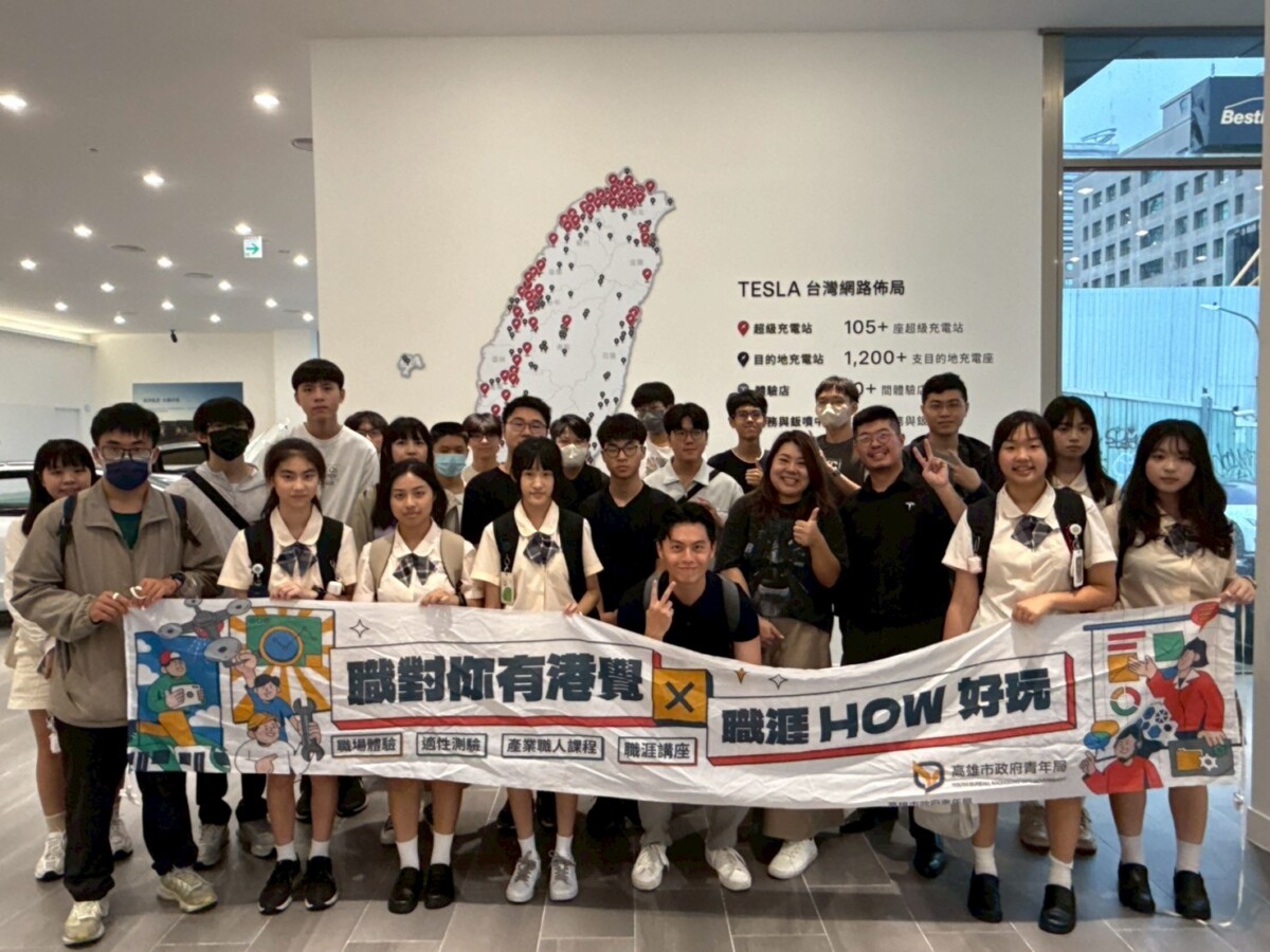 ▲高市青年暑期職場體驗活動帶領學員參訪特斯拉展售中心，親身感受時下最具科技與未來感的職場環境。