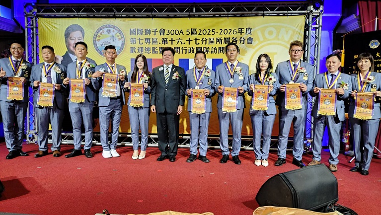 ▲七專11個分會長接受總監旗與李敏卿總監(中)合影。