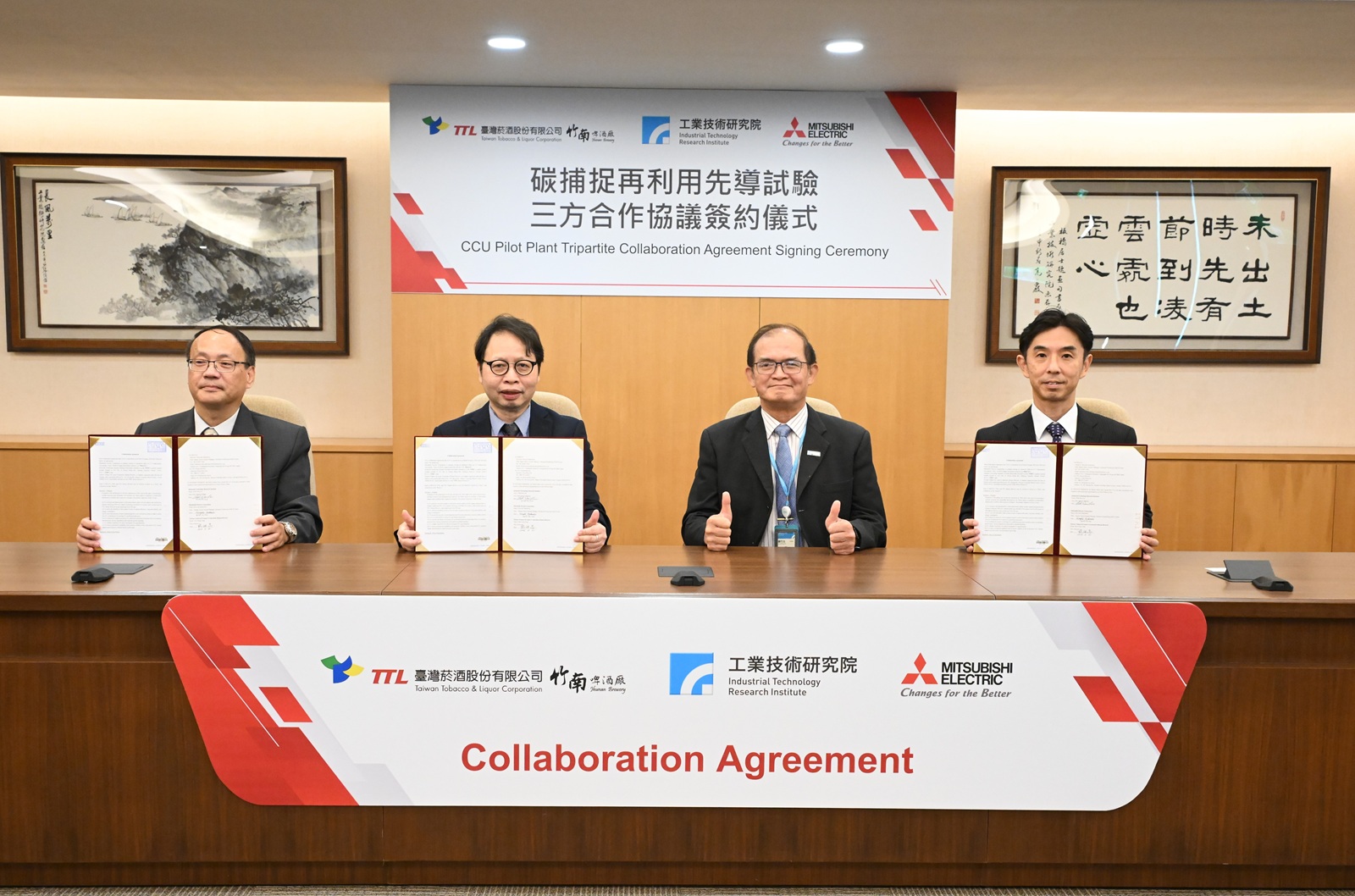 工研院攜手三菱電機與台灣菸酒公司竹南啤酒廠，共同簽署碳捕捉再利用先導試驗三方合作協議，推動亞洲首例酒廠碳循環實證。圖左起為台灣菸酒竹南啤酒廠廠長楊繼忠、工研院綠能所所長劉志文、工研院副院長胡竹生、三菱電機先端技術總合研究所副所長橋本博幸。