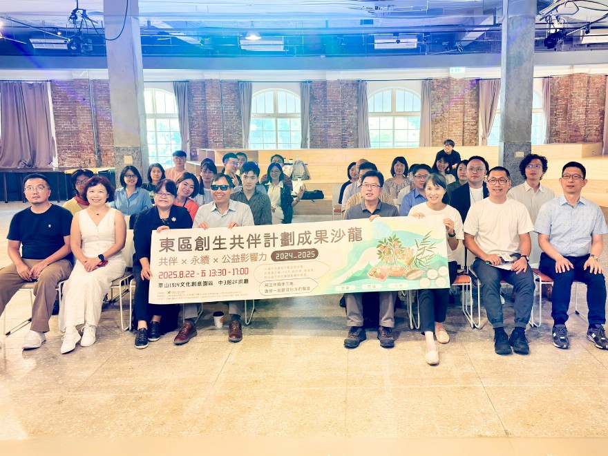 台灣公益聯盟與雲科大簽署綠色碳公益合作 公開東區創生共伴計畫三年成果 11 ▲「東區創生共伴計畫成果沙龍」與會成員大合照。