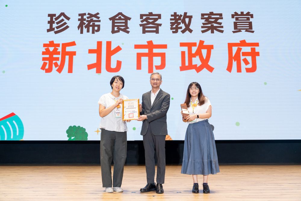 全國首惜廚師甄選活動 新北結合環保創意獲殊榮 2 《圖說》環境部第3屆首惜廚師甄選活動創意教案組全國總決賽林佳宜教師(右)與楊宜靜營養師(左)榮獲「珍稀食客教案賞」,由環境部政務次長葉俊宏頒獎。〈環保局提供〉