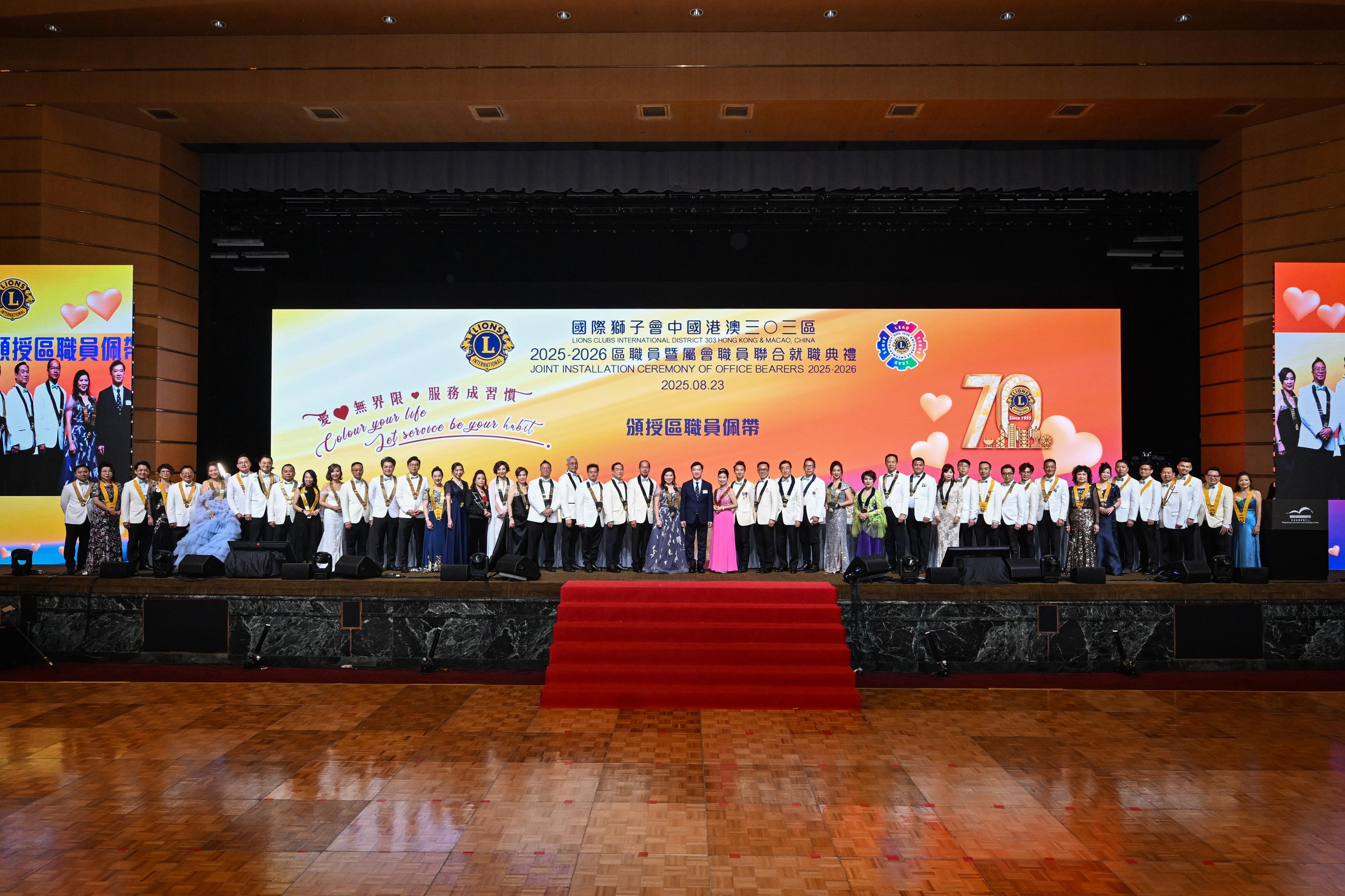 國際獅子會中國港澳三0三區新任區職員暨屬會職員就職 弘揚「愛心無界限  服務成習慣」精神  全心奉獻社會