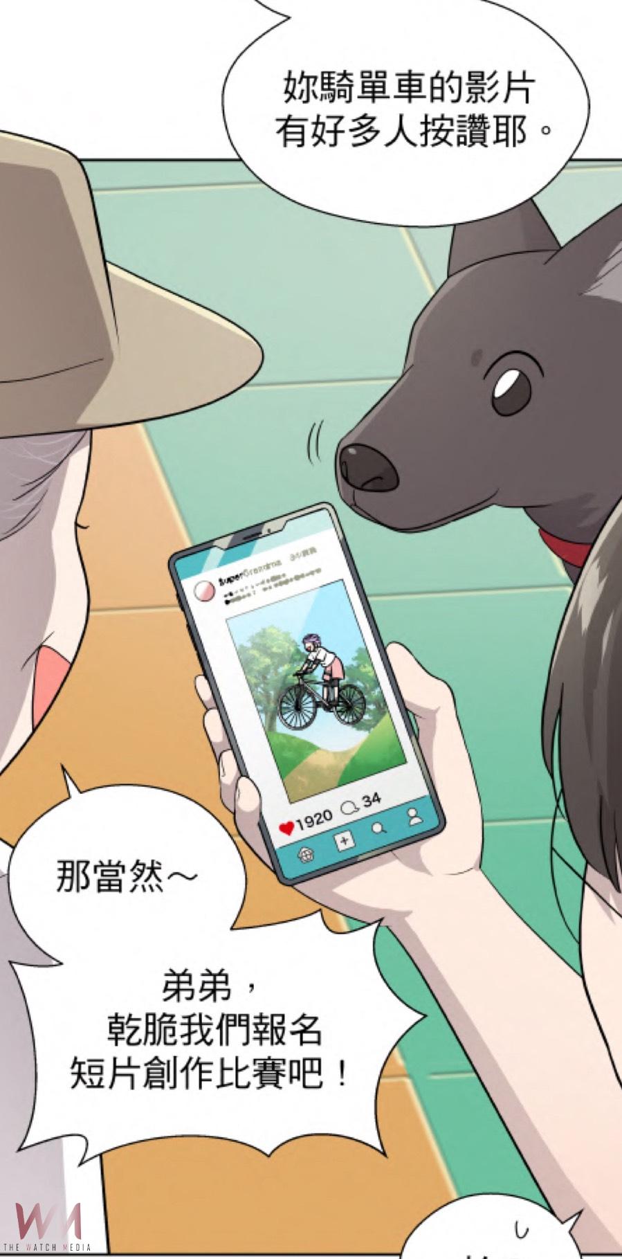 跟著阿嬤走跳彰化!全台首部縣政漫畫特刊上線 - https://www.watchmedia01.com