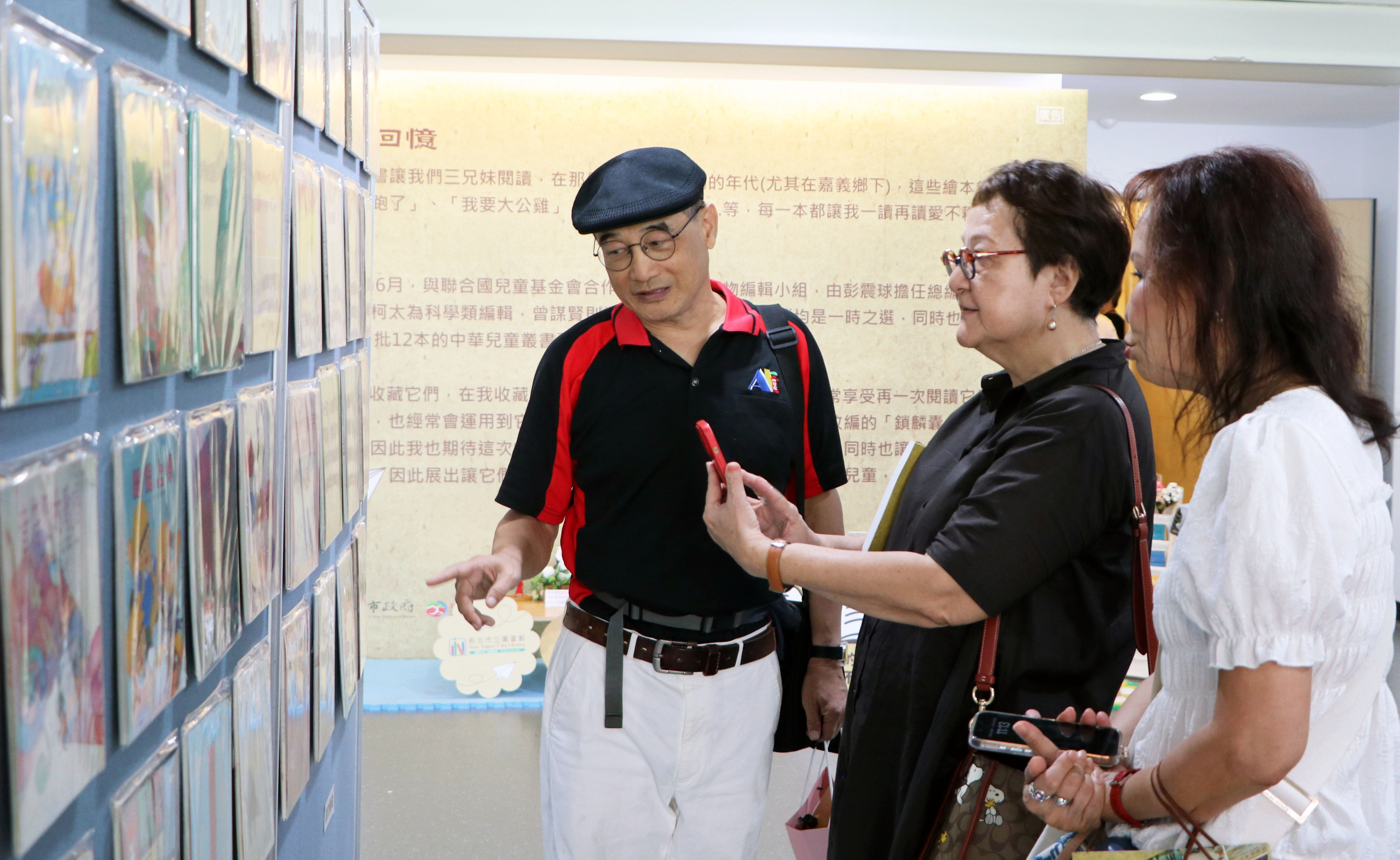 5、6年級生的童年歲月 「中華兒童叢書」新北市圖首度完整展出! - https://www.watchmedia01.com