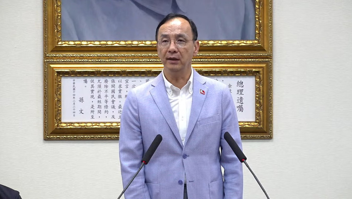 中國國民黨黨主席朱立倫。（圖／資料照片，圖源：翻攝自中國國民黨YouTube直播）