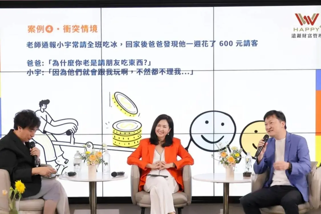 遠銀打造親子理財實境秀-跨界對話推廣理財新觀念