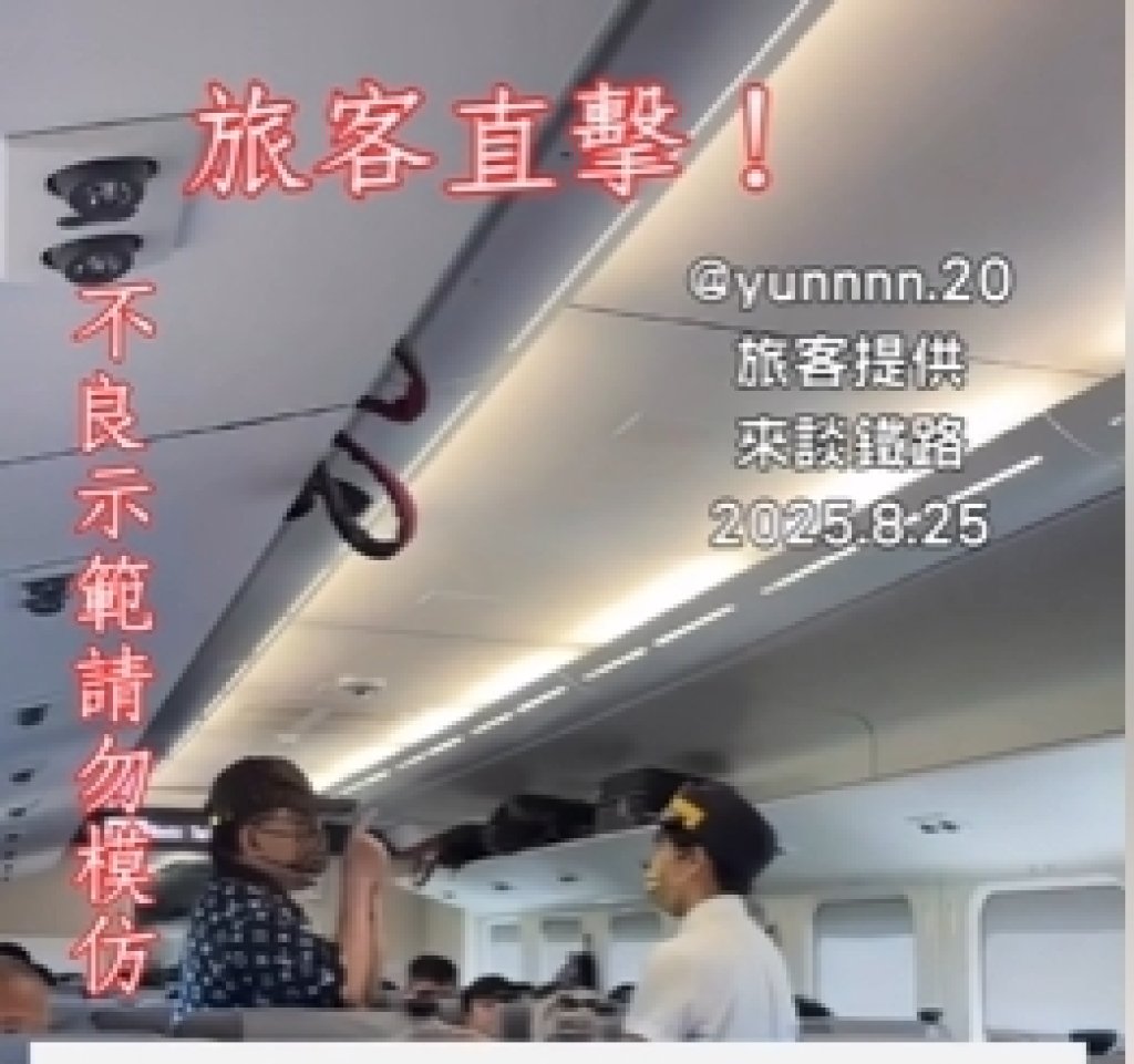 台鐵大聲公乘客講電話擾民-向列車長嗆「不怕法律」秒被打臉