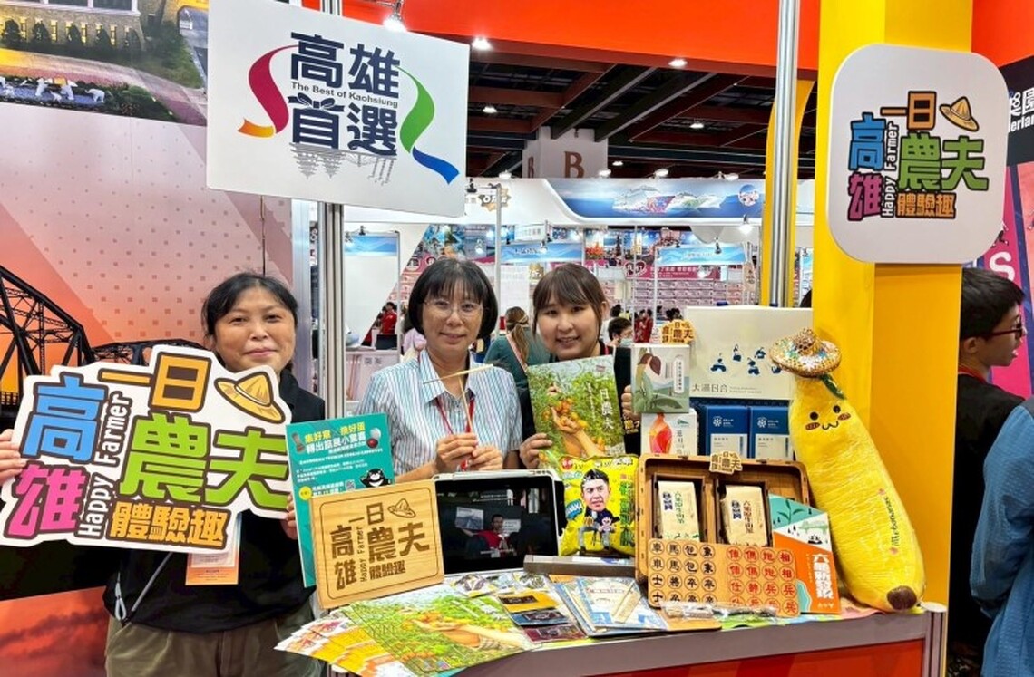 高雄農村慢旅 亮相台北旅展  「一日農夫體驗趣」秋冬最佳南國農村旅行首選