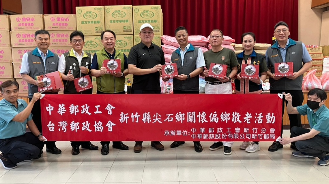 公益送暖「郵」感溫馨 尖石鄉關懷偏鄉敬老活動