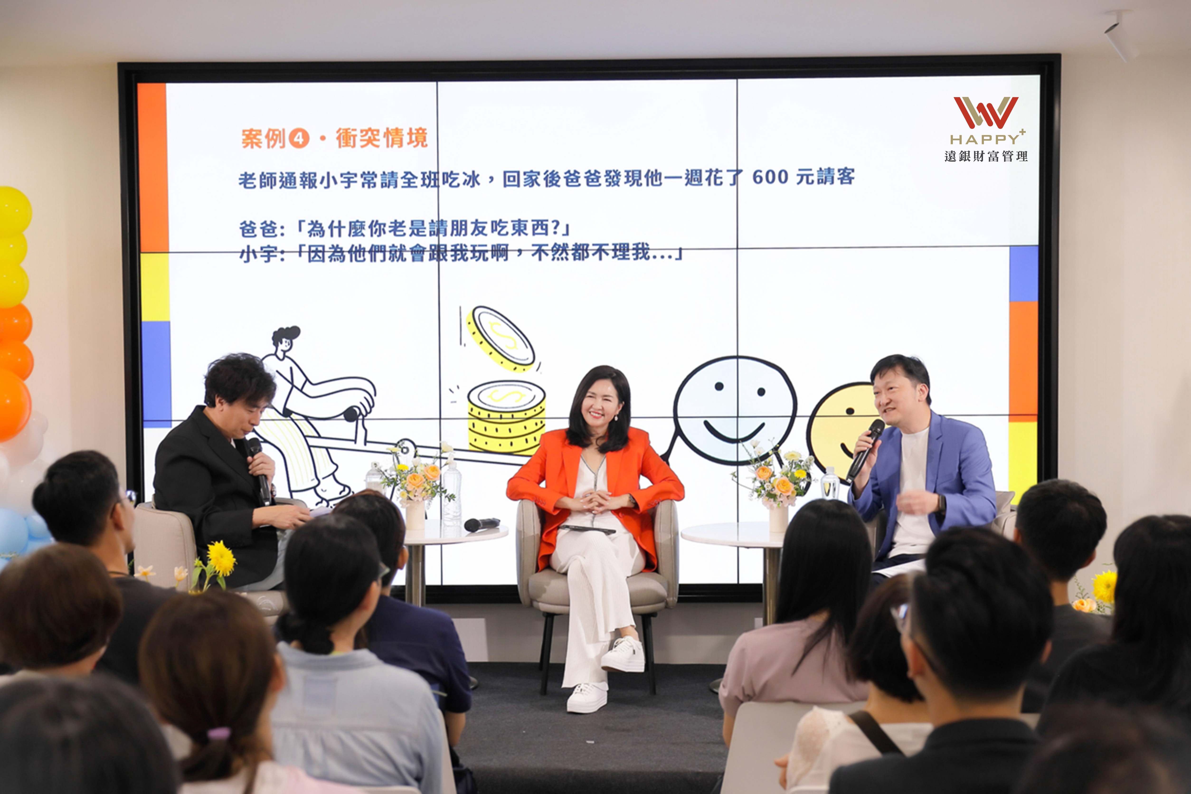 《小遠贏了》x《十樂不設》首度合體 遠銀打造親子理財實境秀