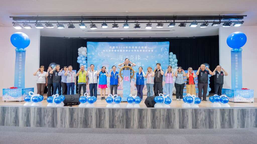 ▲桃園市聯合婚禮將於11月9日盛大舉行,今年主題是「海洋奇緣 幸福桃園」,以海洋元素營造浪漫氛圍,邀請80對新人共同見證浪漫約定。