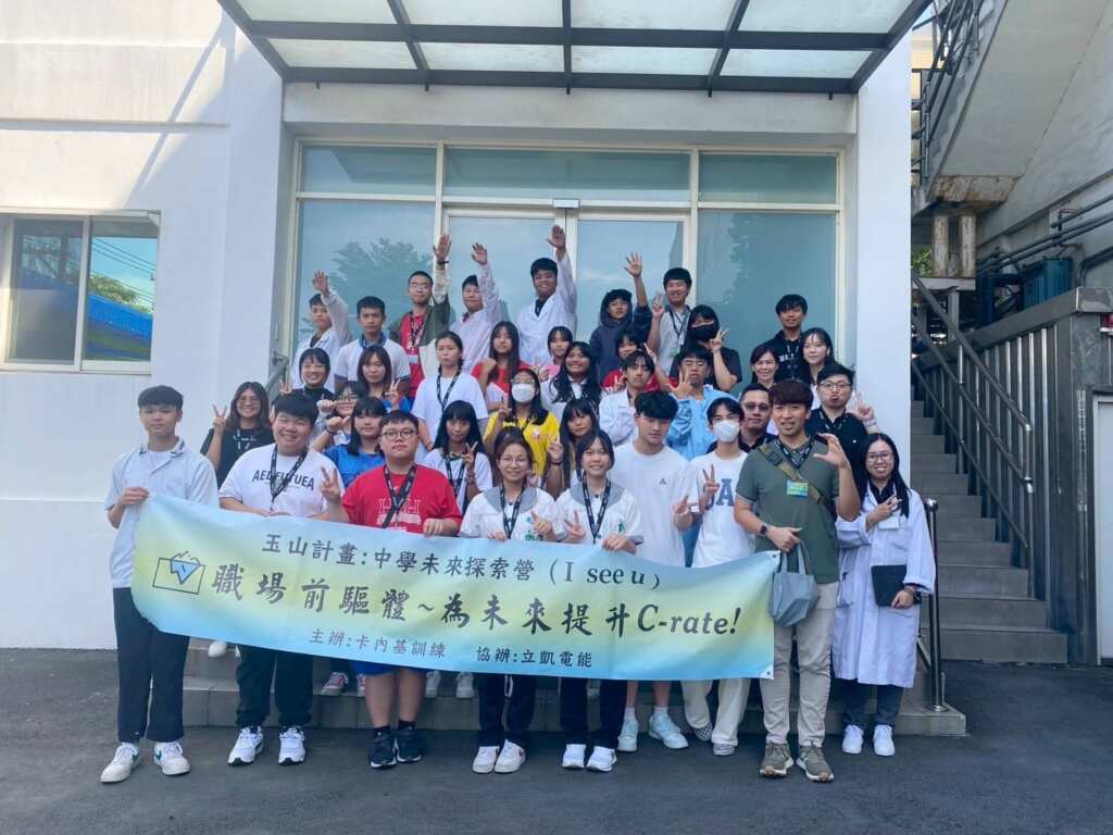 ▲教育處玉山計畫,參觀立凱電能。