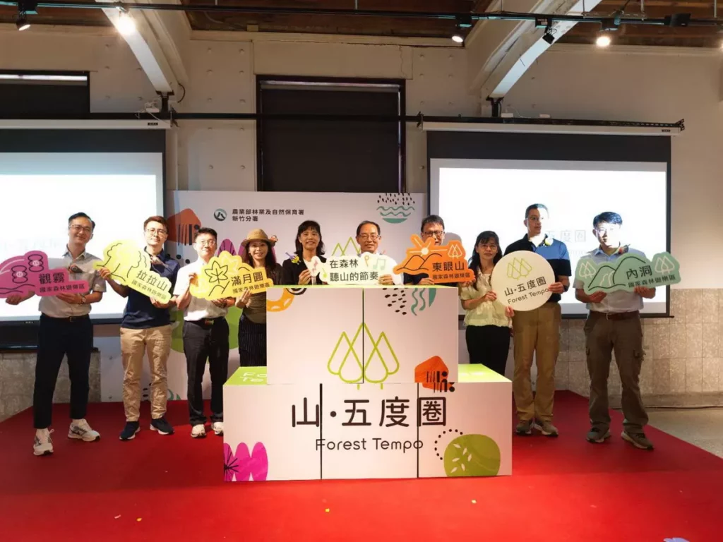 共同啟動「山五度圈」,打造北台灣森活圈。(圖 / 林業保育署新竹分署提供)。