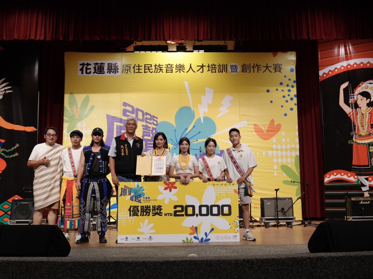 ▲優勝獎原來是美族頒獎(花蓮縣政府原住民行政處提供)