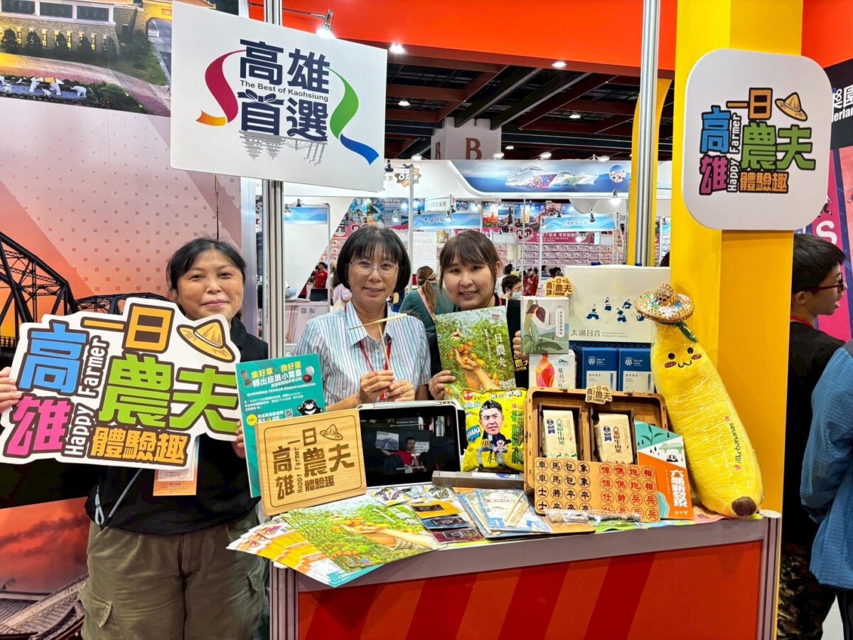 ▲本次展出嚴選本市旗山糖廠社區、日光小林社區、六龜新發社區及永安新港社區等四大亮點，現場展示社區特色手作與產品，讓民眾感受農業風情。