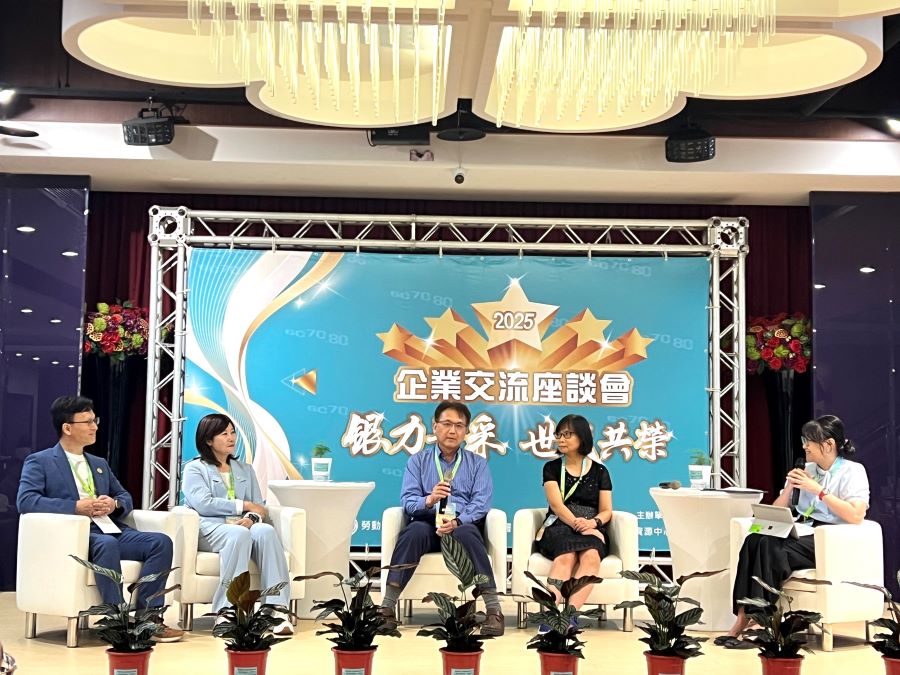 ▲交流座談中聚焦企業如何相關善用中高齡及高齡勞動力及打造更全齡融合的職場環境。