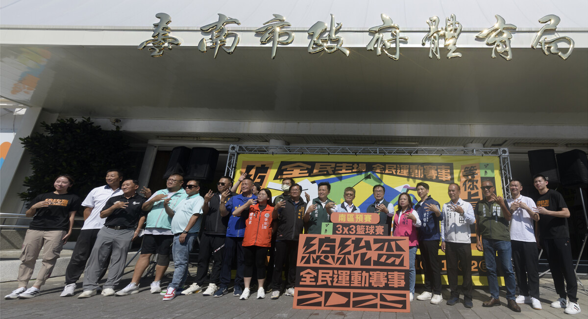 ▲由教育部體育署、中華民國3X3籃球協會共同主辦、台南市政府協辦的「2025總統盃全民運動賽事3x3籃球賽」南區賽事,將於114年8月30日至31日於台南市立籃球場(台南市立體育公園大林路)盛大登場,今(26)日舉行賽前記者會,參與盛會的來賓祝福賽事圓滿順利。(記者劉秋菊攝影)