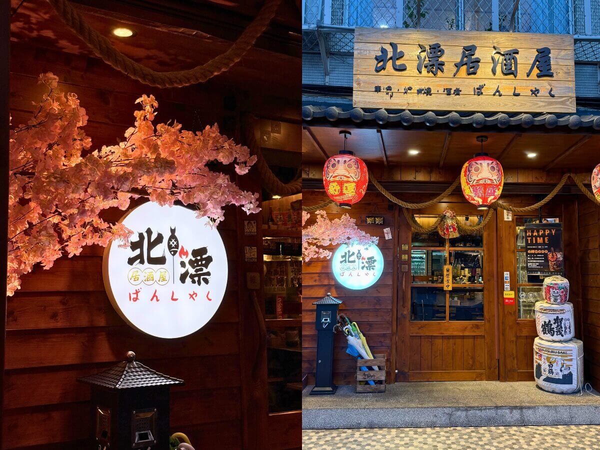 台北美食|夜貓子看過來!台北宵夜必吃4家美食 ,從爐端燒到炭烤吐司都太犯規!