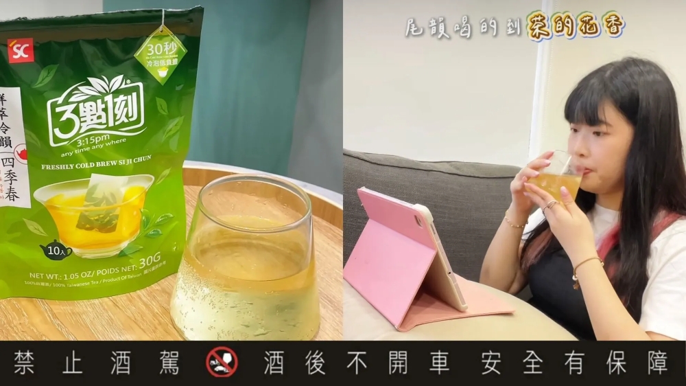 韓國旅客來台必買伴手禮!「三點一刻」新品掀熱潮 網紅揭隱藏喝法 3 ▲鮮萃冷韻系列在網路引起關注。(圖/業者提供)
