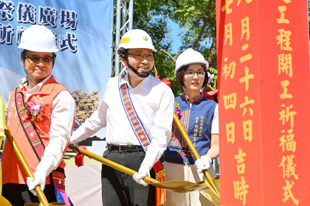 新北首座原民歲時祭儀廣場動工 領導人工作費明年調高 1 《圖說》新北市首座「原住民族歲時祭儀廣場」興建工程動土儀式,右一原民局長林瑋茜。〈新北市政府提供〉