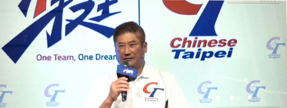 辜仲諒尋求連任WBSC副會長   體育署：全力支援