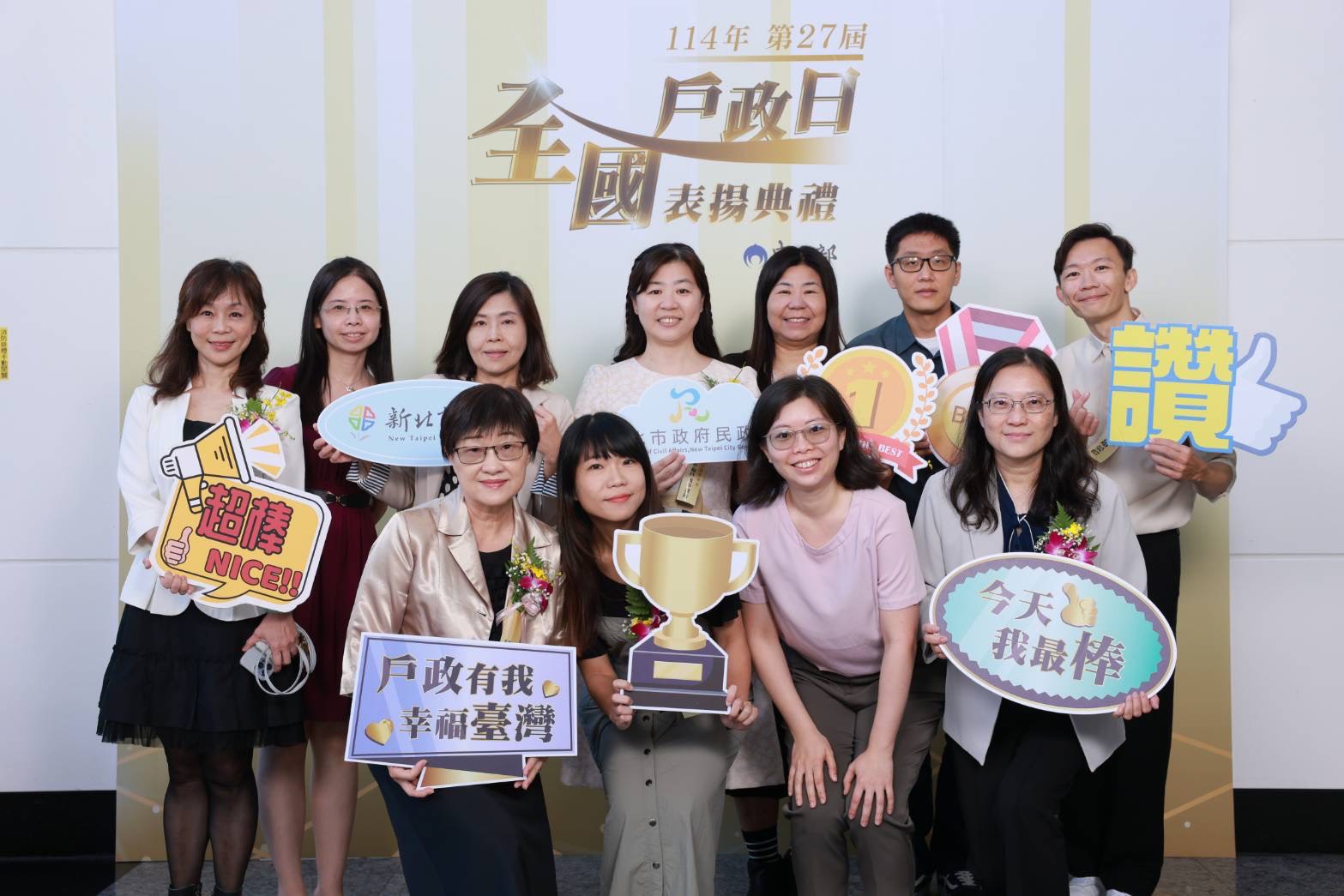 新北榮獲戶政評鑑六都第一 獲頒績優機關肯定 - https://www.watchmedia01.com
