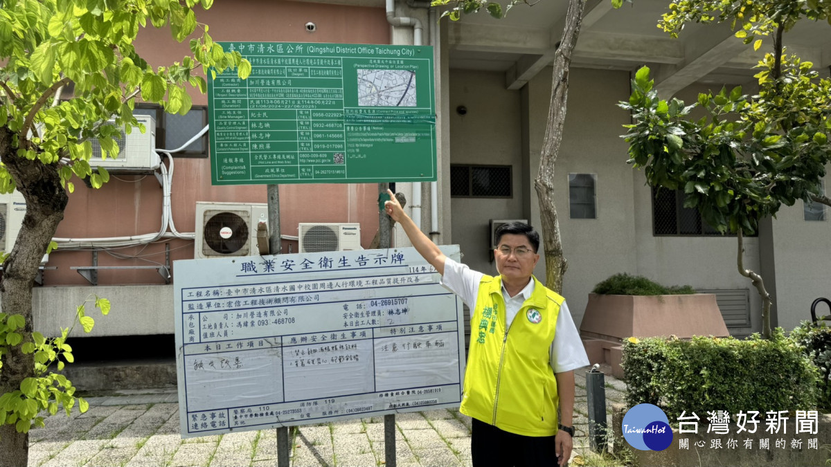 清水通學步道竟有4個完工日 楊議員批連上學安全工程都能拖