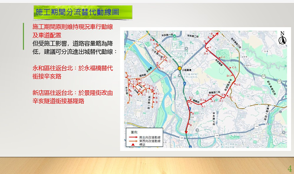 (圖/台北市府交通局交通管制工程處)