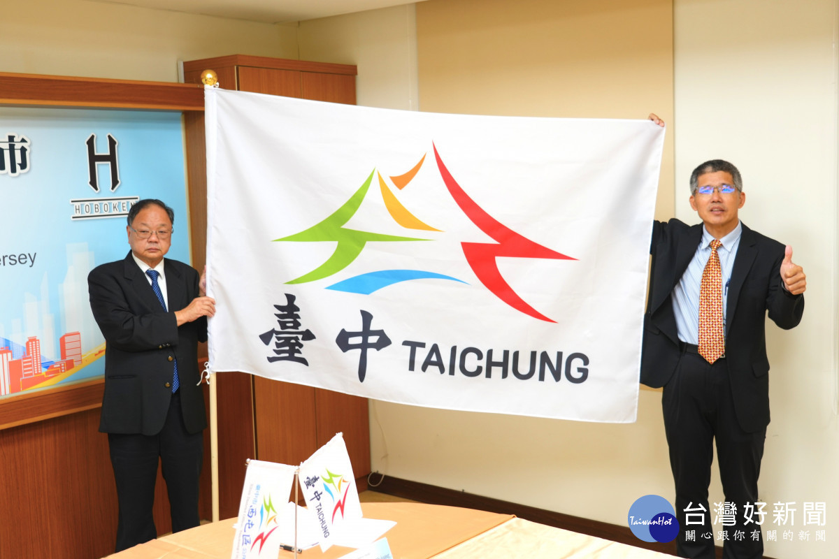 西屯區公所與美國霍博肯市簽署姊妹市協定,台中市旗首度亮相