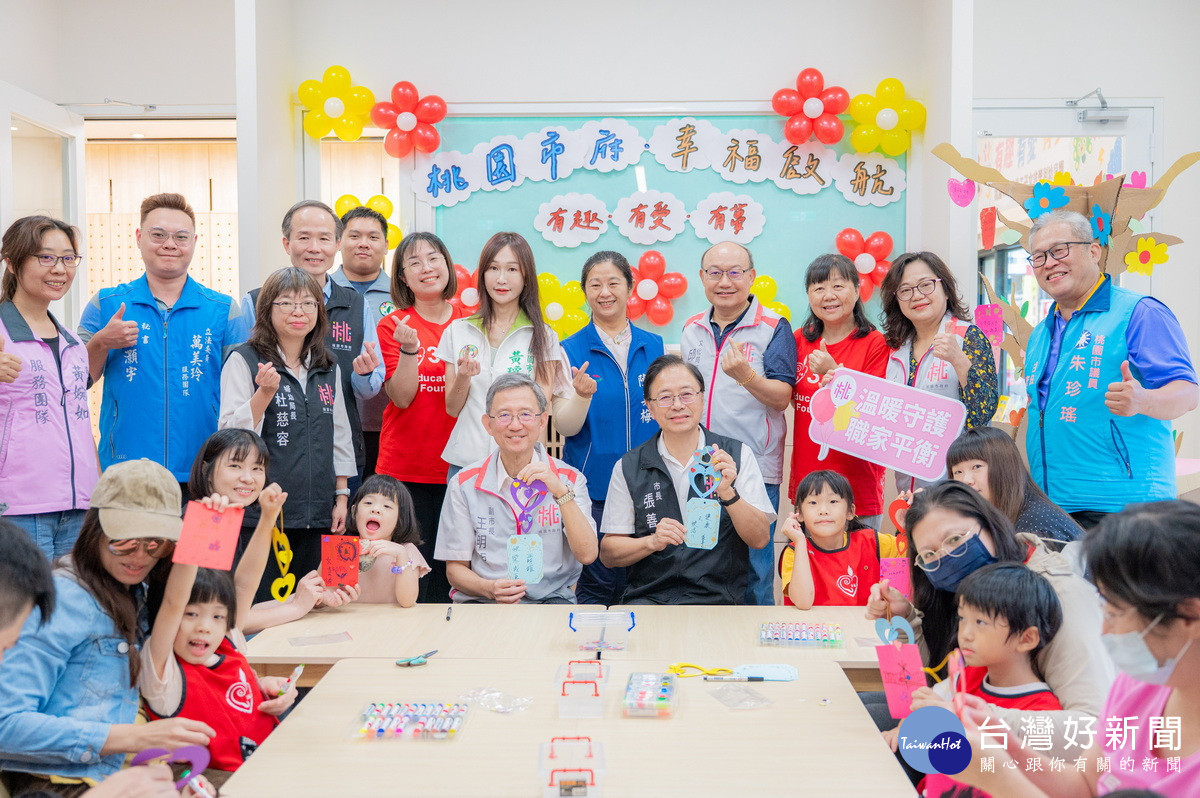 桃園市長張善政出席「桃園市政府員工子女非營利幼兒園」開幕典禮。<br /><br /> 