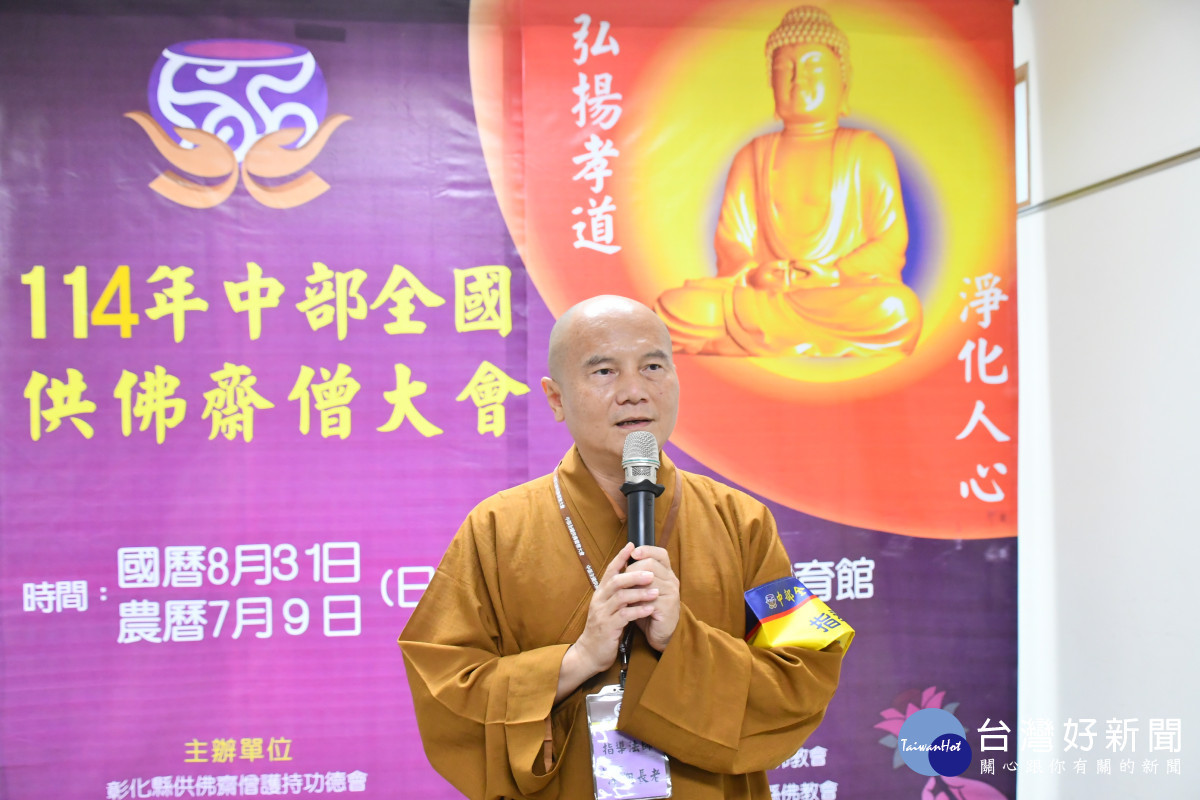 中部全國供佛齋僧大會8/31在彰化體育場盛大登場,釋淨旭長老邀請十方大眾踴躍參與。圖/記者鄧富珍攝