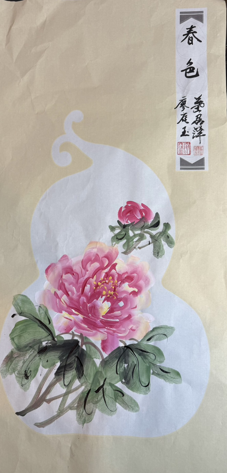 膠彩畫家廖庭玉 與 彩墨畫家葉君萍 攜手合作牡丹創作