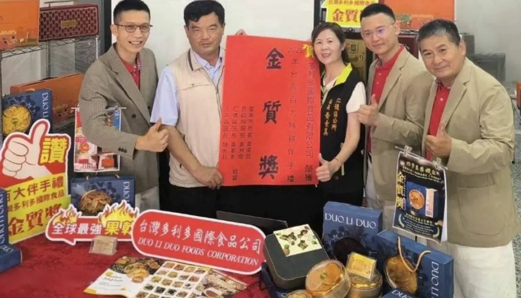 多利多國際食品奪台灣百大伴手禮金質獎 紅榜加冕台南驕傲